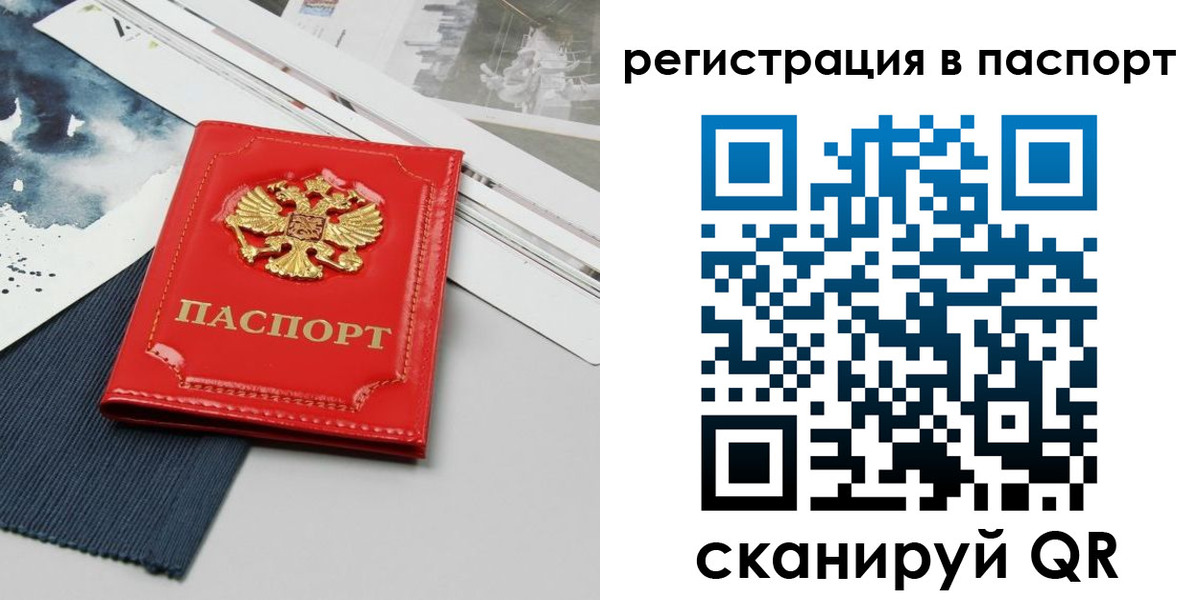 прописка в квартире в Асбесте