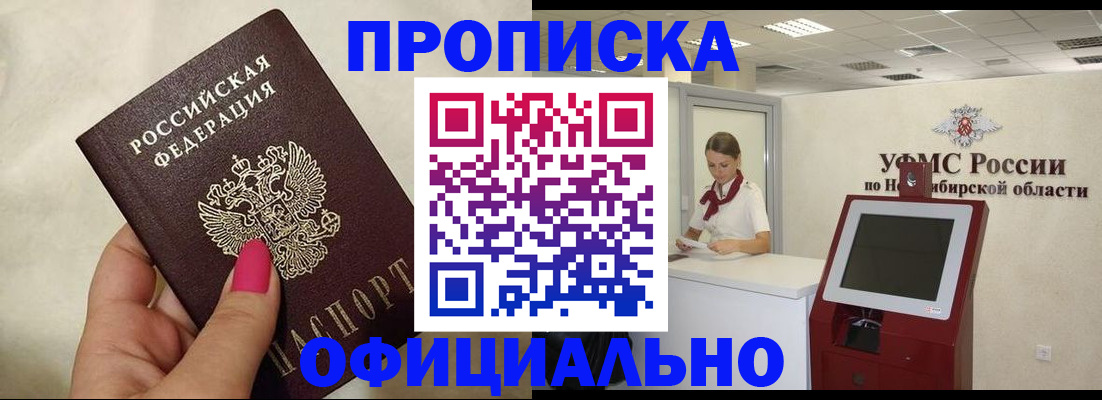 прописка для военкомата в Асбесте