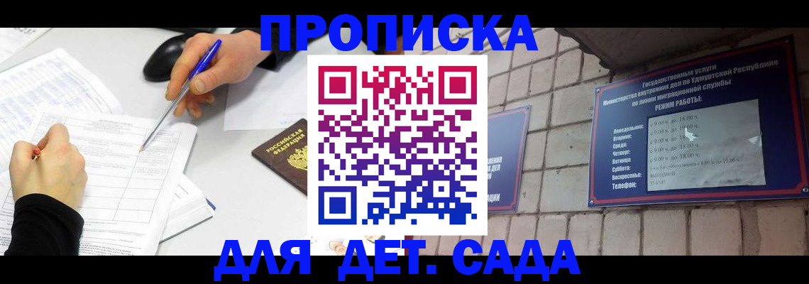 временная регистрация в квартире в Асбесте