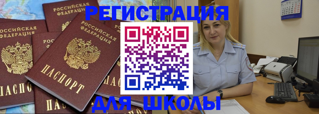 временная регистрация поиск в Асбесте