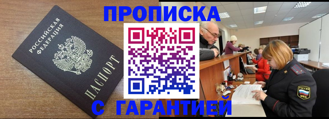 прописка от собственника в Асбесте