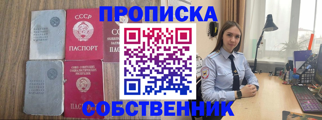 временная регистрация поиск в Асбесте
