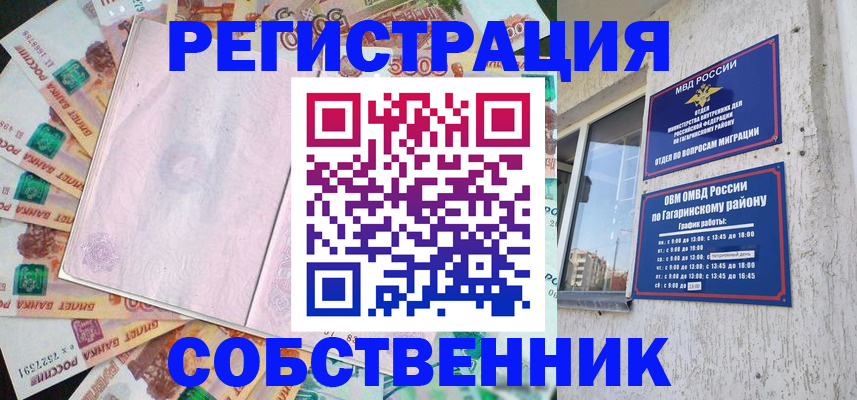 временная регистрация госуслуги в Асбесте